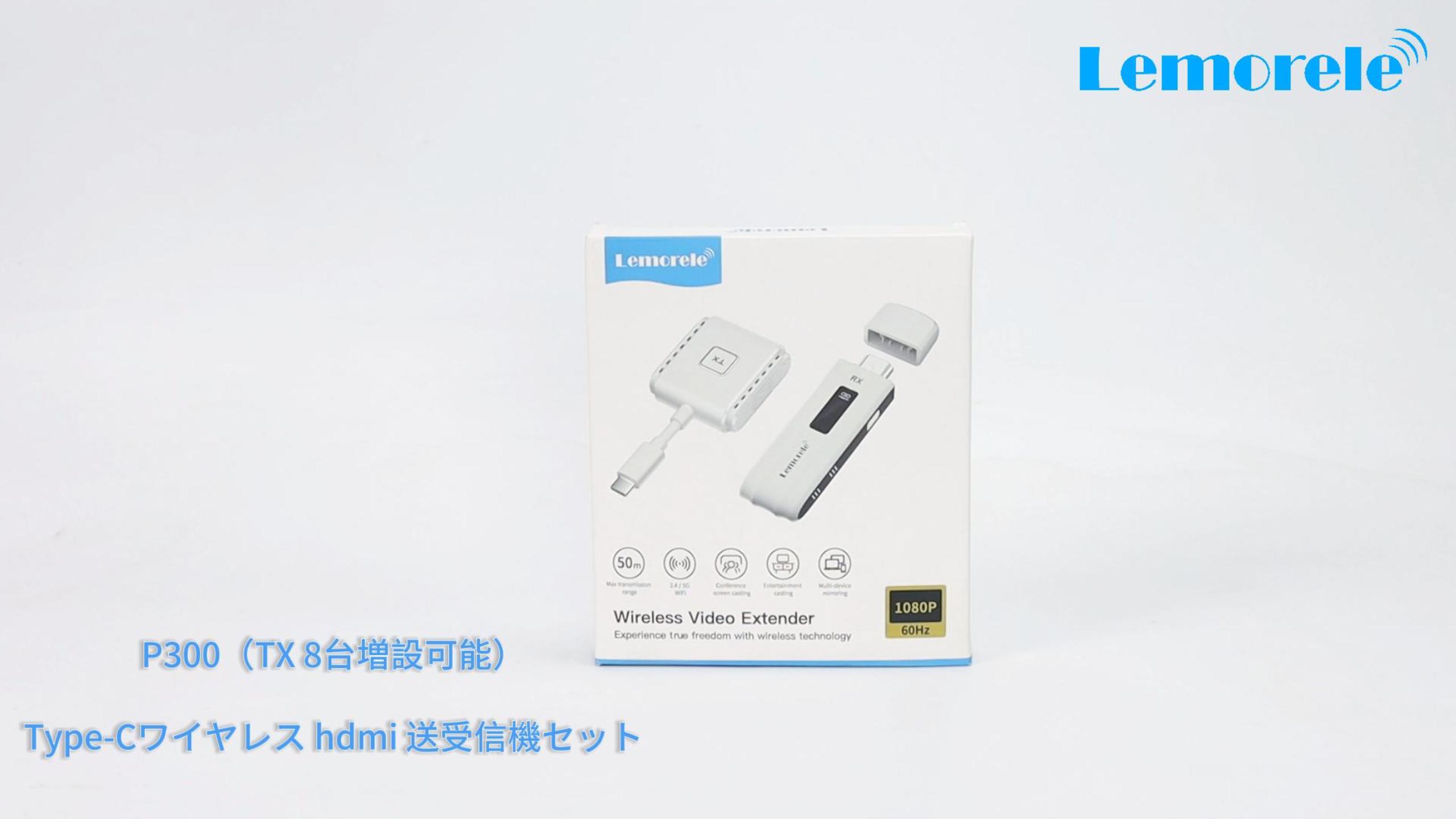 Amazon | HDMI ワイヤレス 送受信機 セット 50M Lemorele 小型 拡張